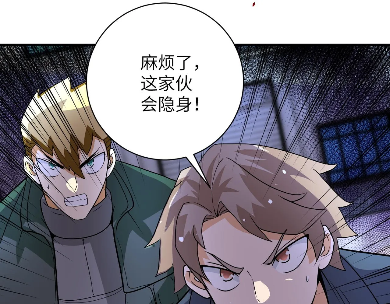 第209话 变异蜥蜴 第87页