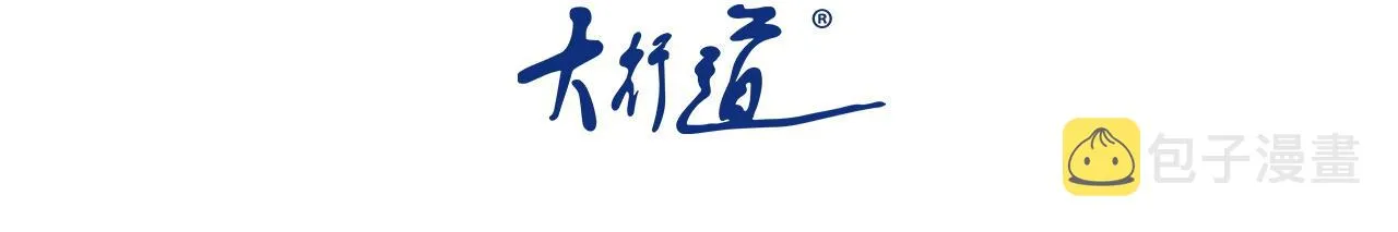 第210话 大危机 第3页