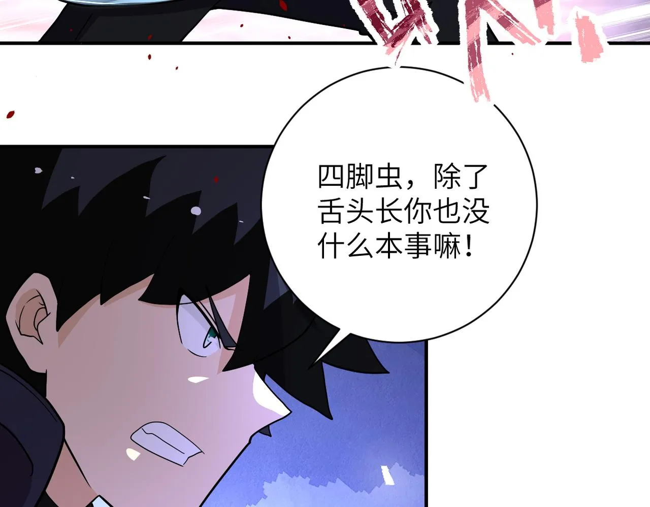 第210话 大危机 第10页
