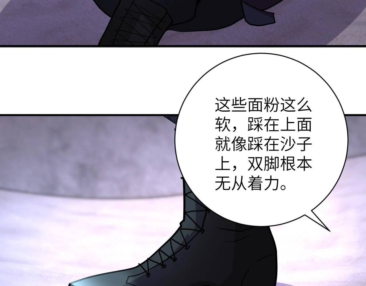 第210话 大危机 第26页