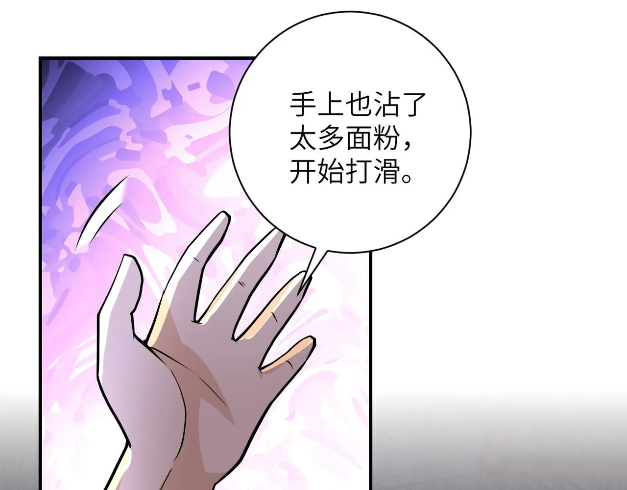 第210话 大危机 第28页