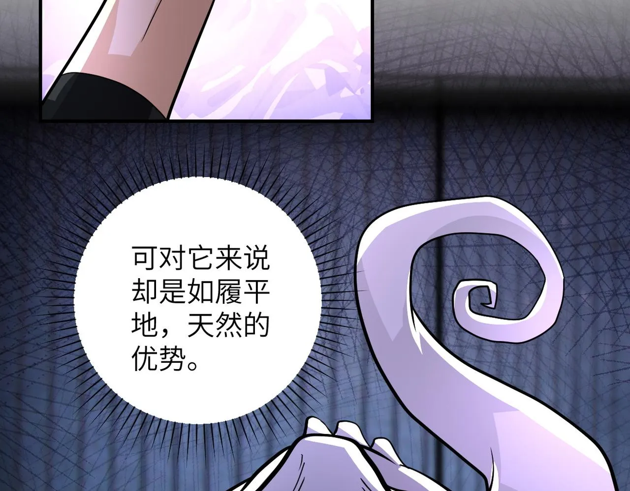 第210话 大危机 第29页