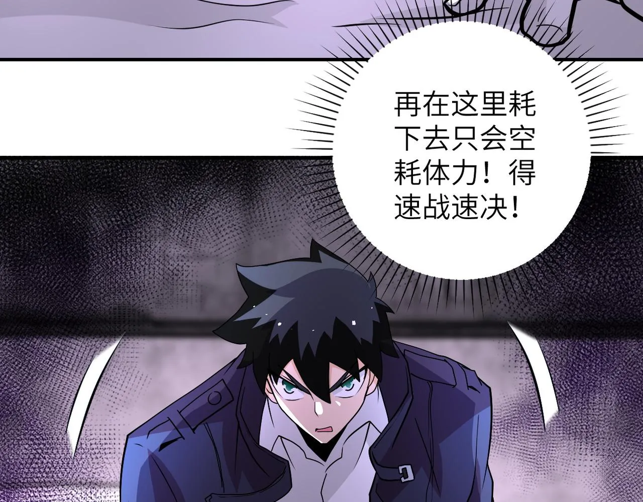 第210话 大危机 第31页