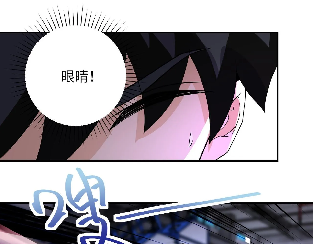 第210话 大危机 第38页