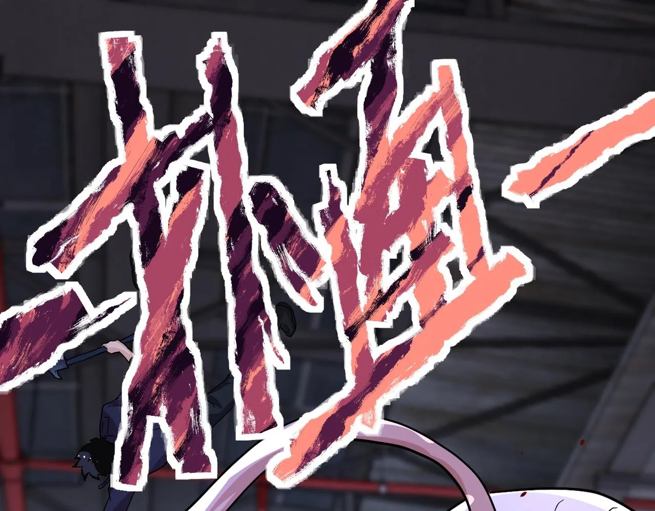 第210话 大危机 第42页
