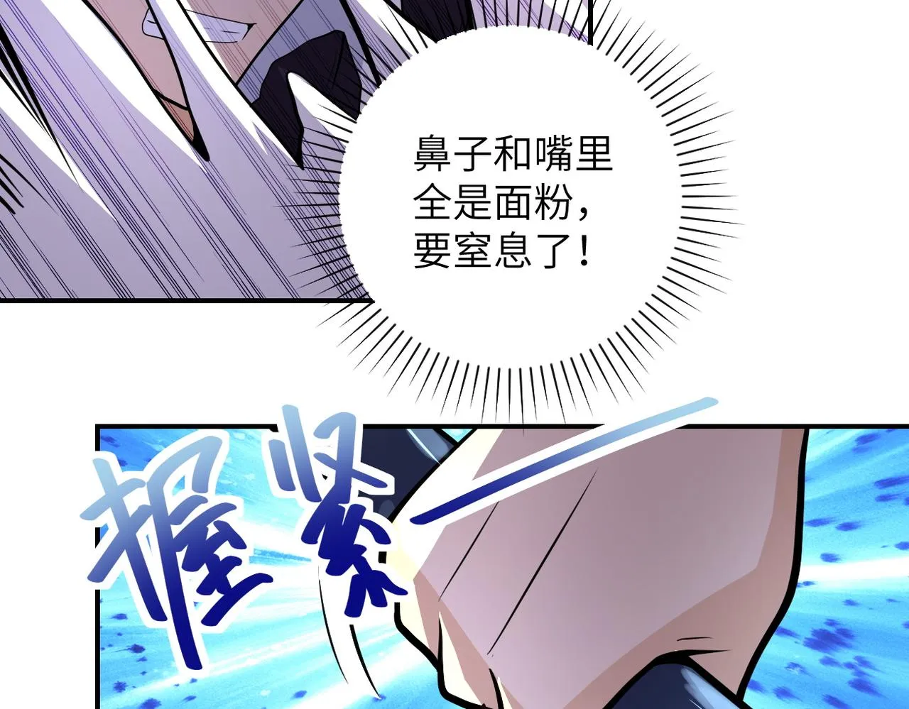 第210话 大危机 第48页