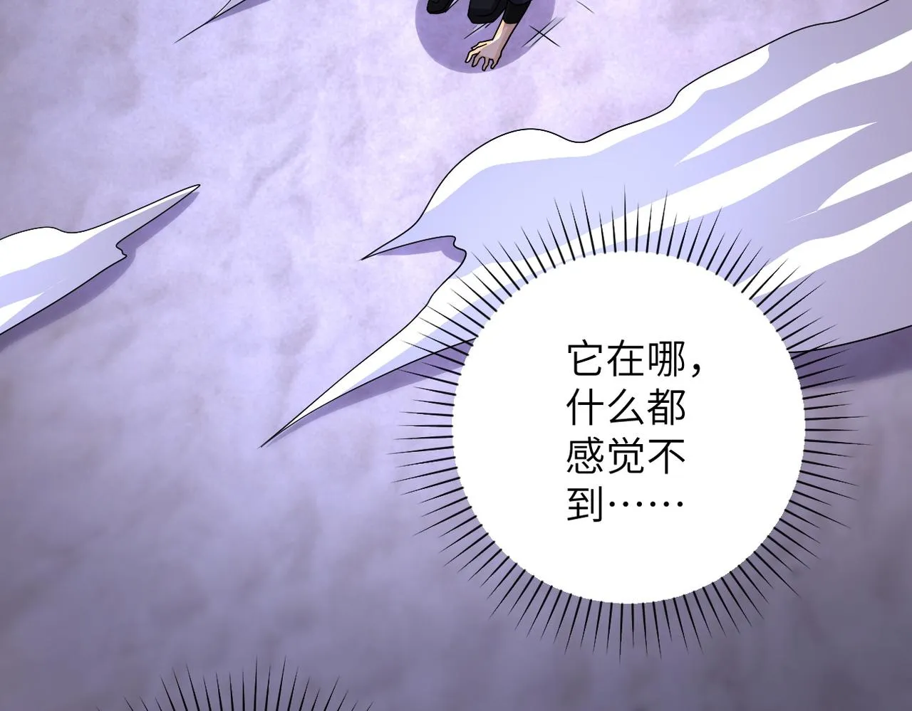 第210话 大危机 第57页