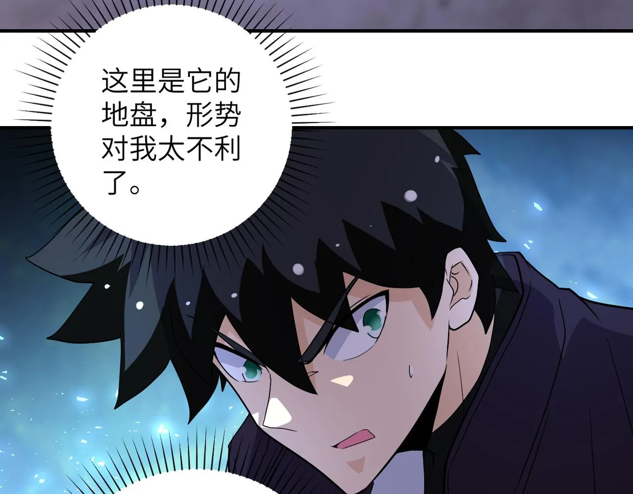 第210话 大危机 第58页