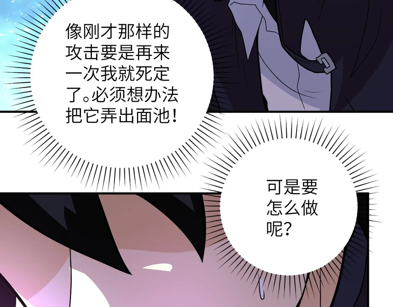 第210话 大危机 第59页
