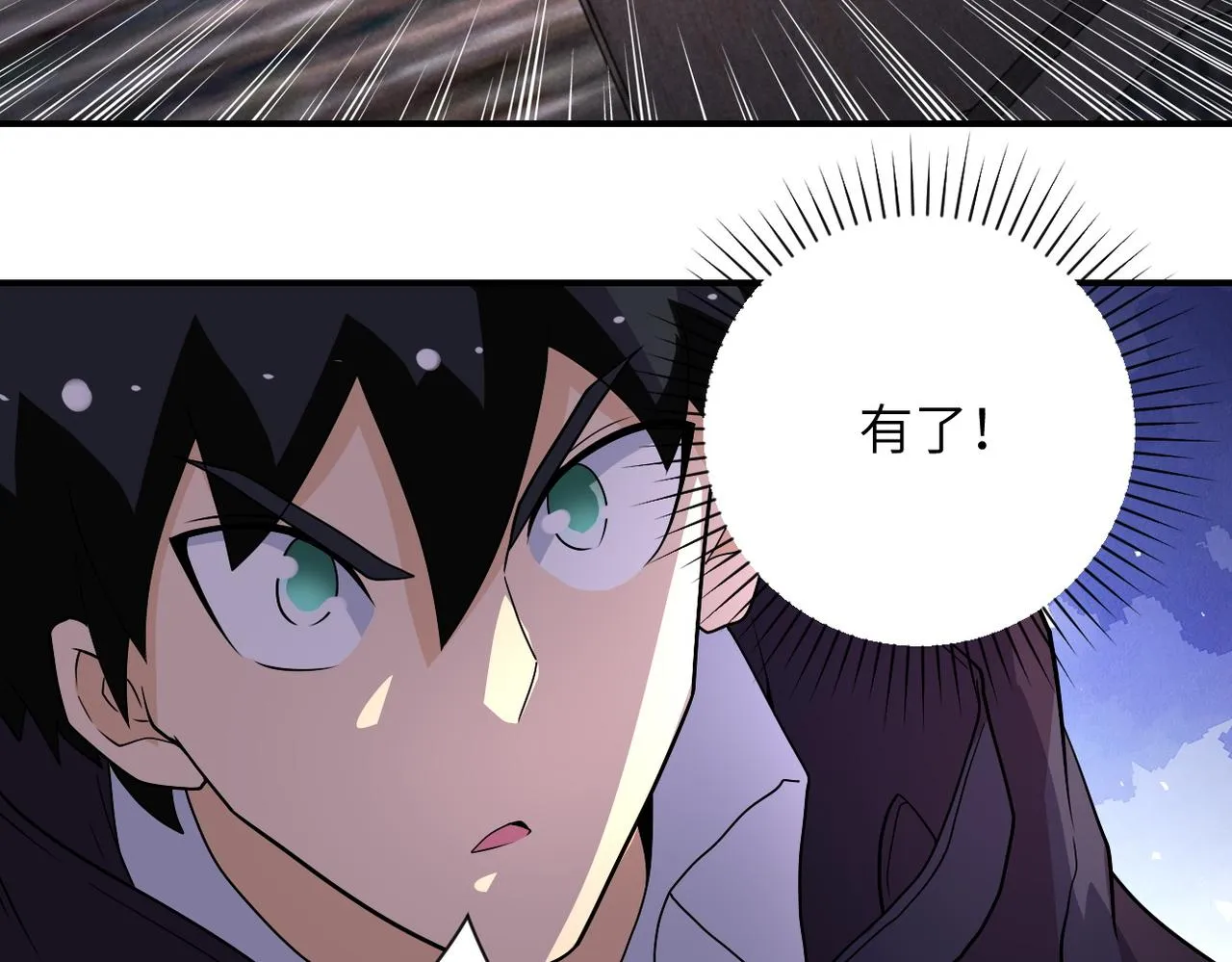第210话 大危机 第63页