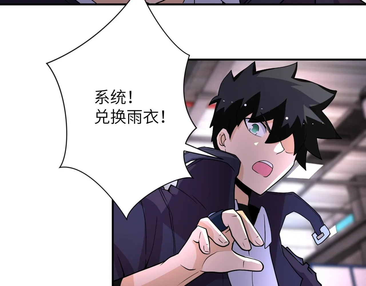 第210话 大危机 第64页