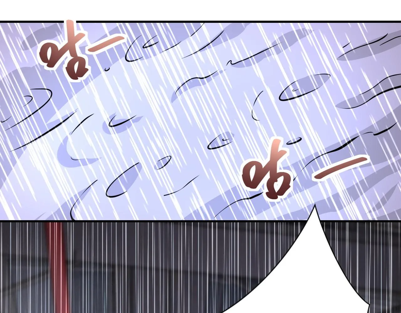 第210话 大危机 第80页