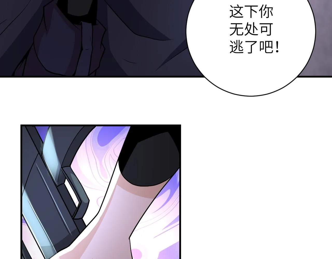第211话 武轩升级 第9页