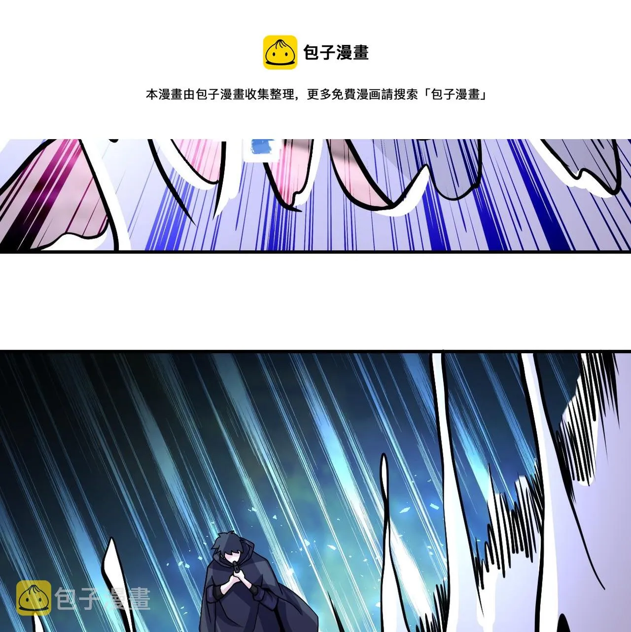 第211话 武轩升级 第16页