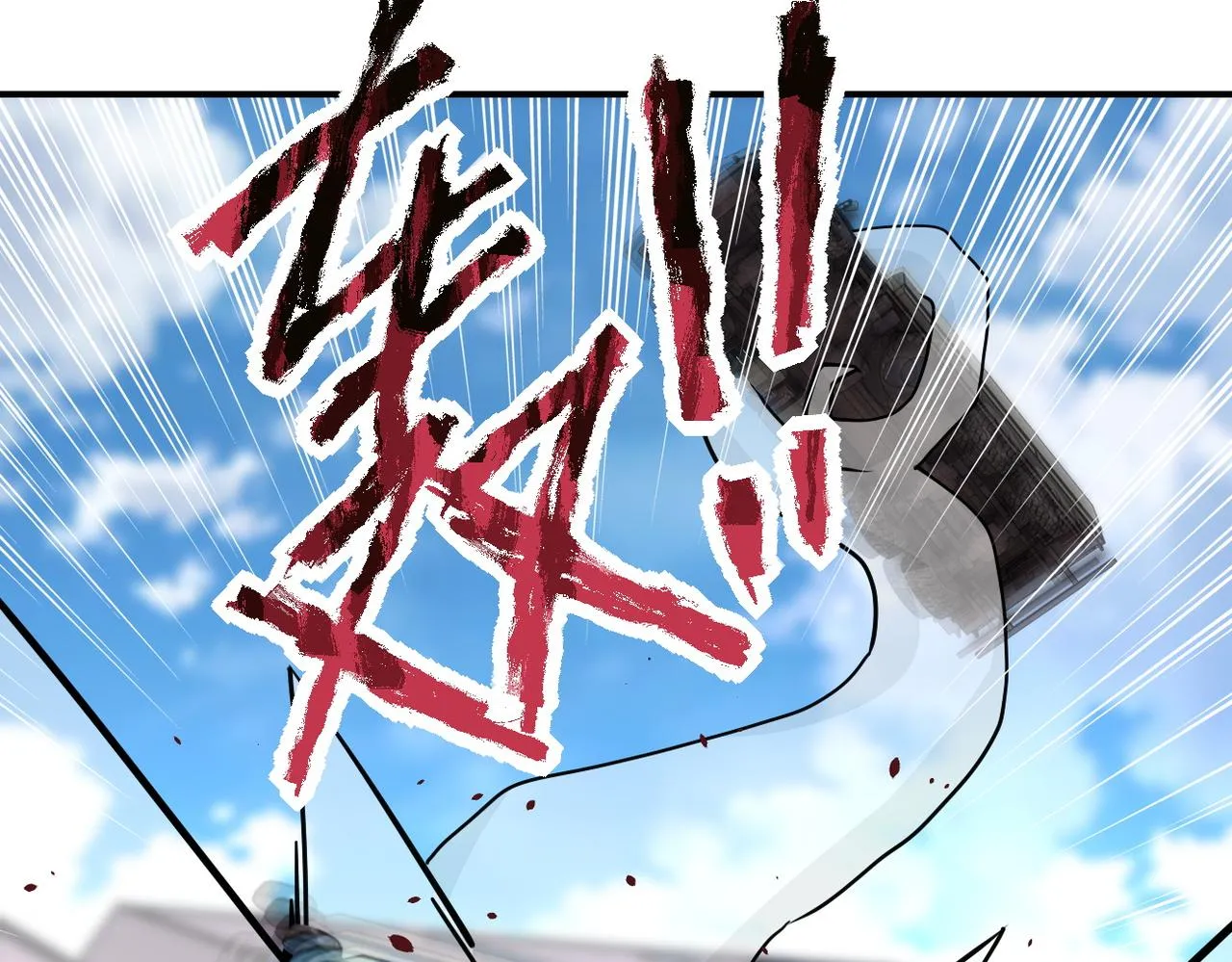 第211话 武轩升级 第22页