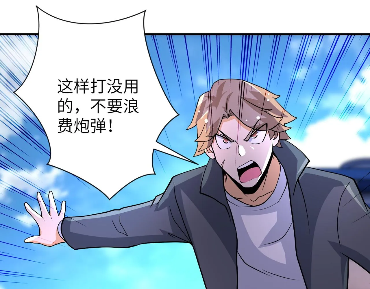 第211话 武轩升级 第27页