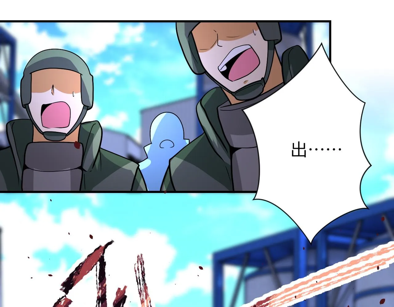 第211话 武轩升级 第40页