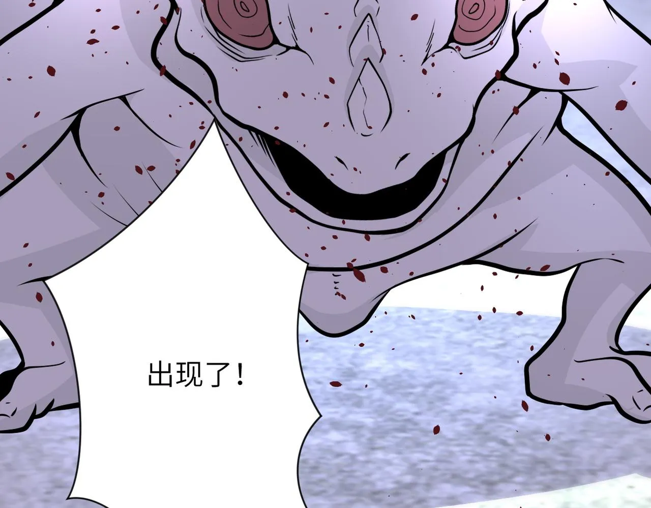 第211话 武轩升级 第42页