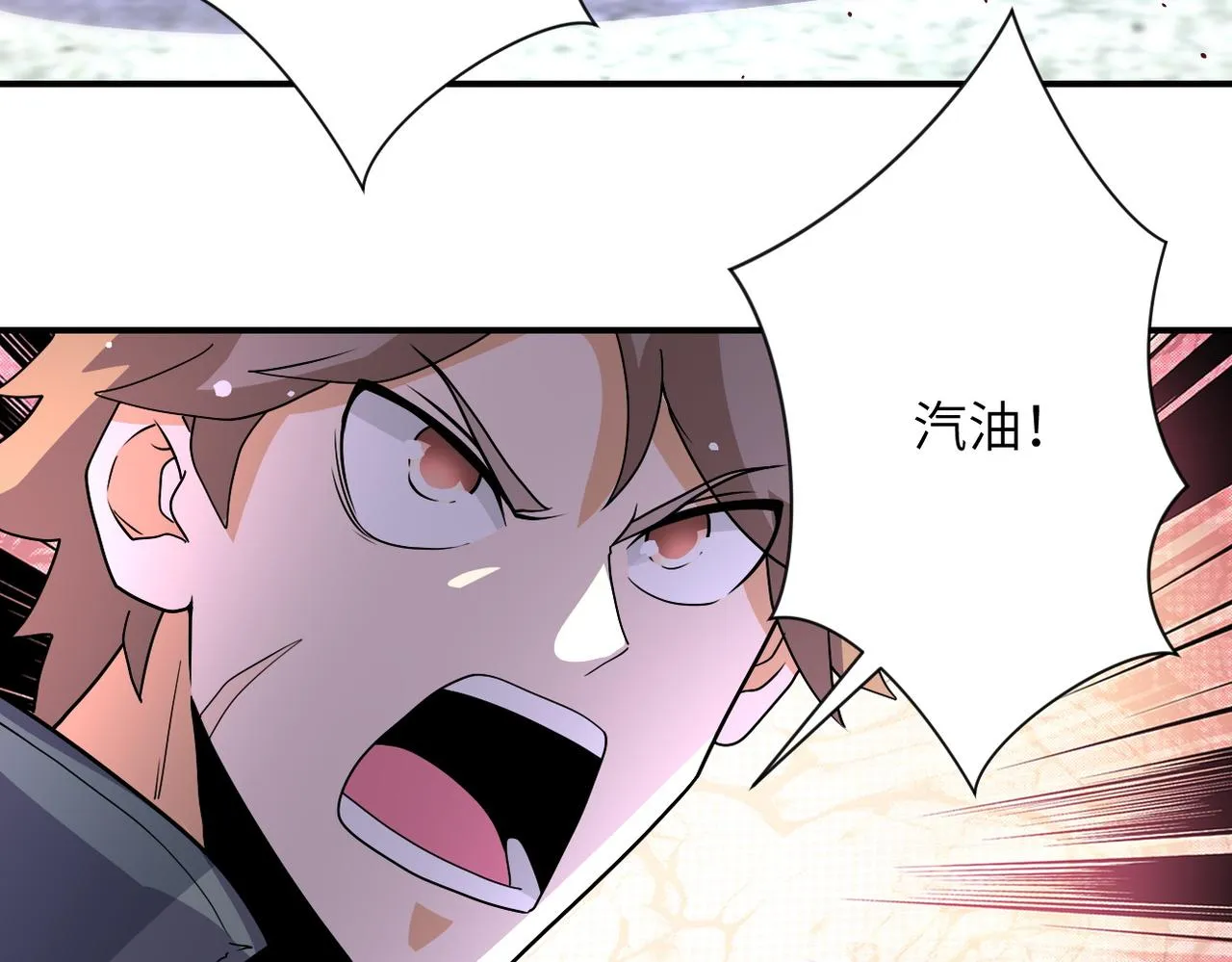 第211话 武轩升级 第43页