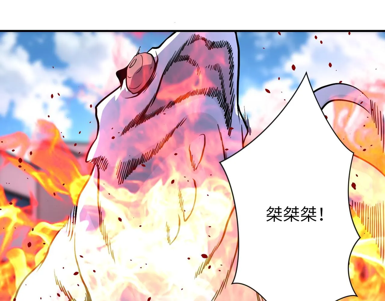 第211话 武轩升级 第55页