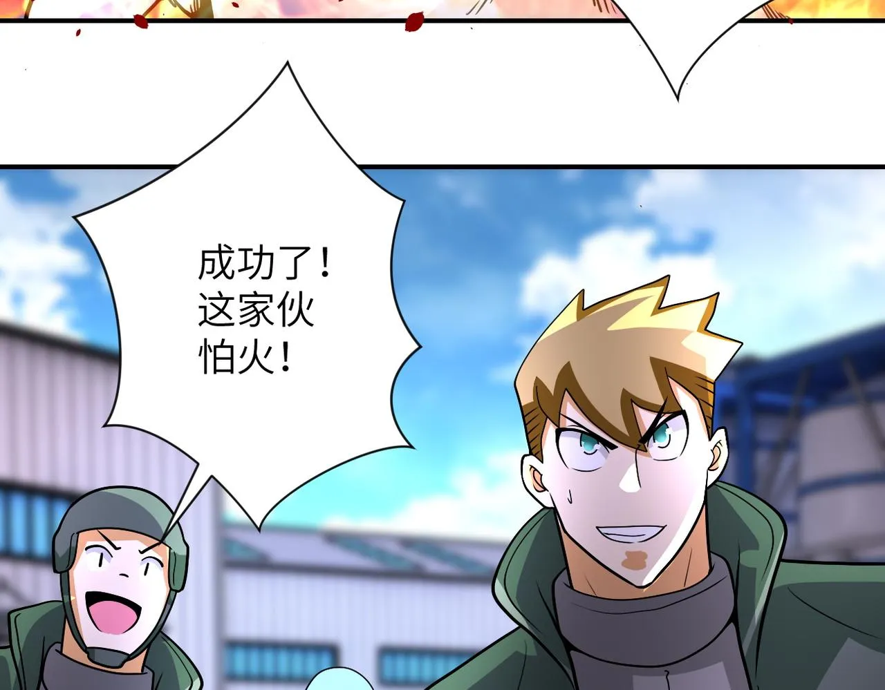 第211话 武轩升级 第56页