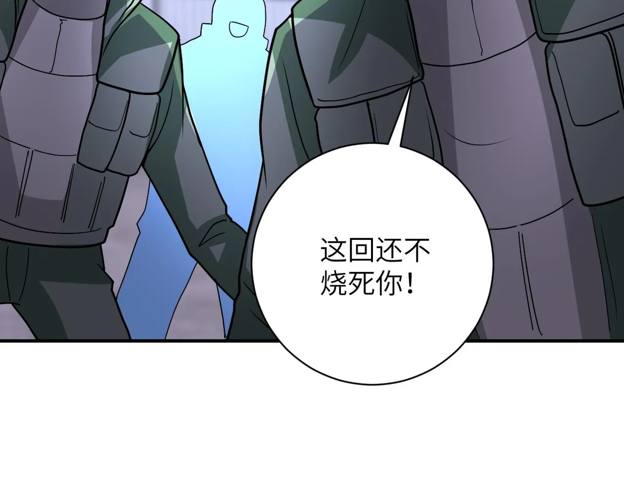 第211话 武轩升级 第57页