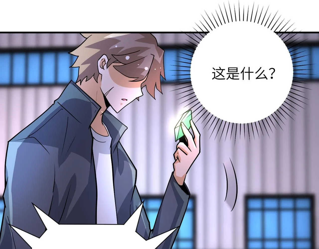第211话 武轩升级 第64页