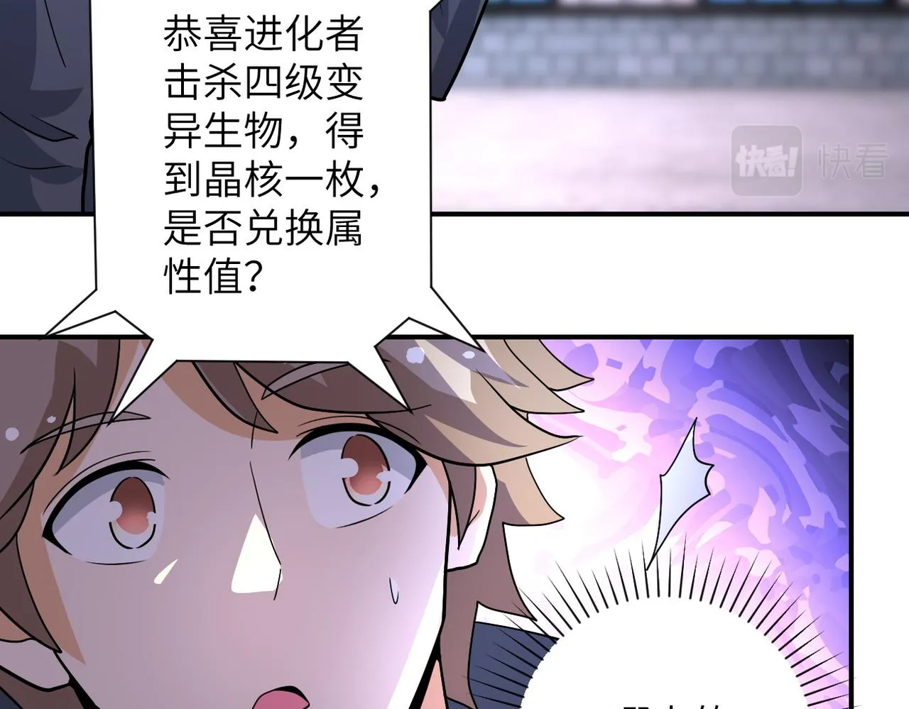 第211话 武轩升级 第65页