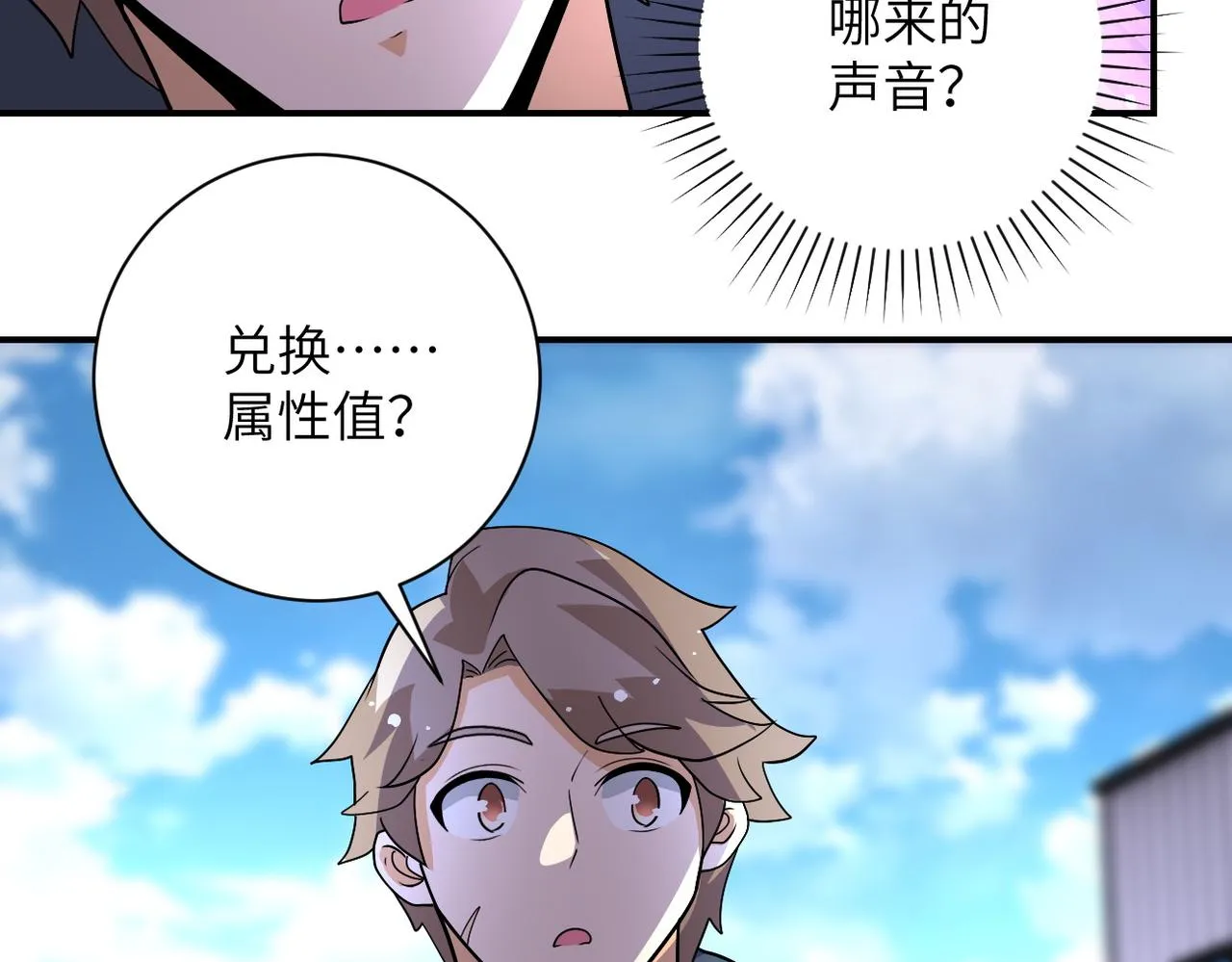 第211话 武轩升级 第66页