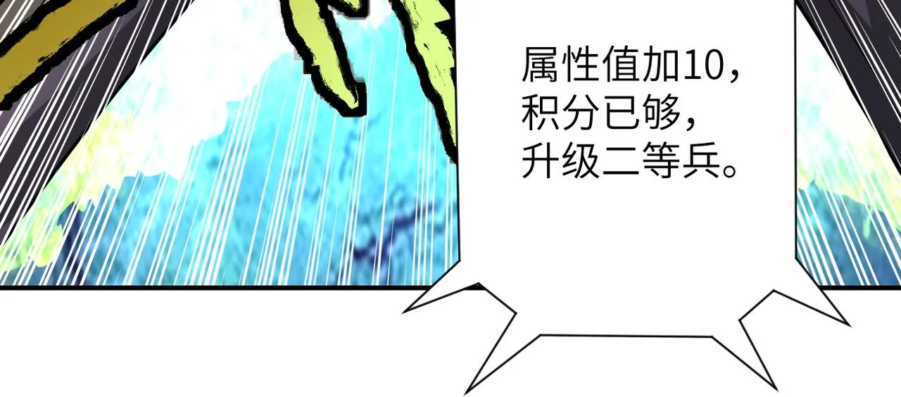 第211话 武轩升级 第72页