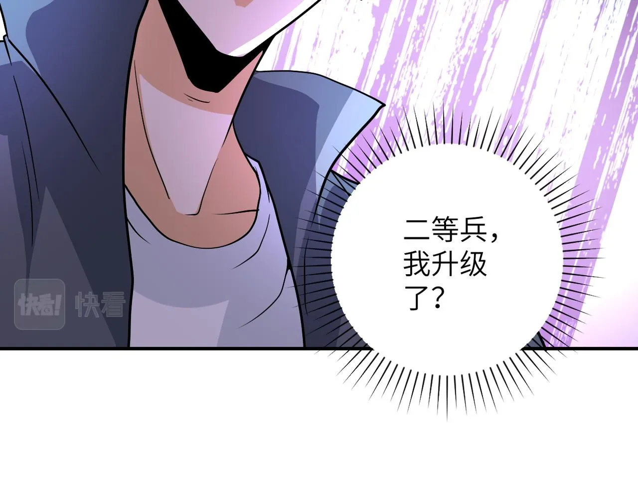 第211话 武轩升级 第74页