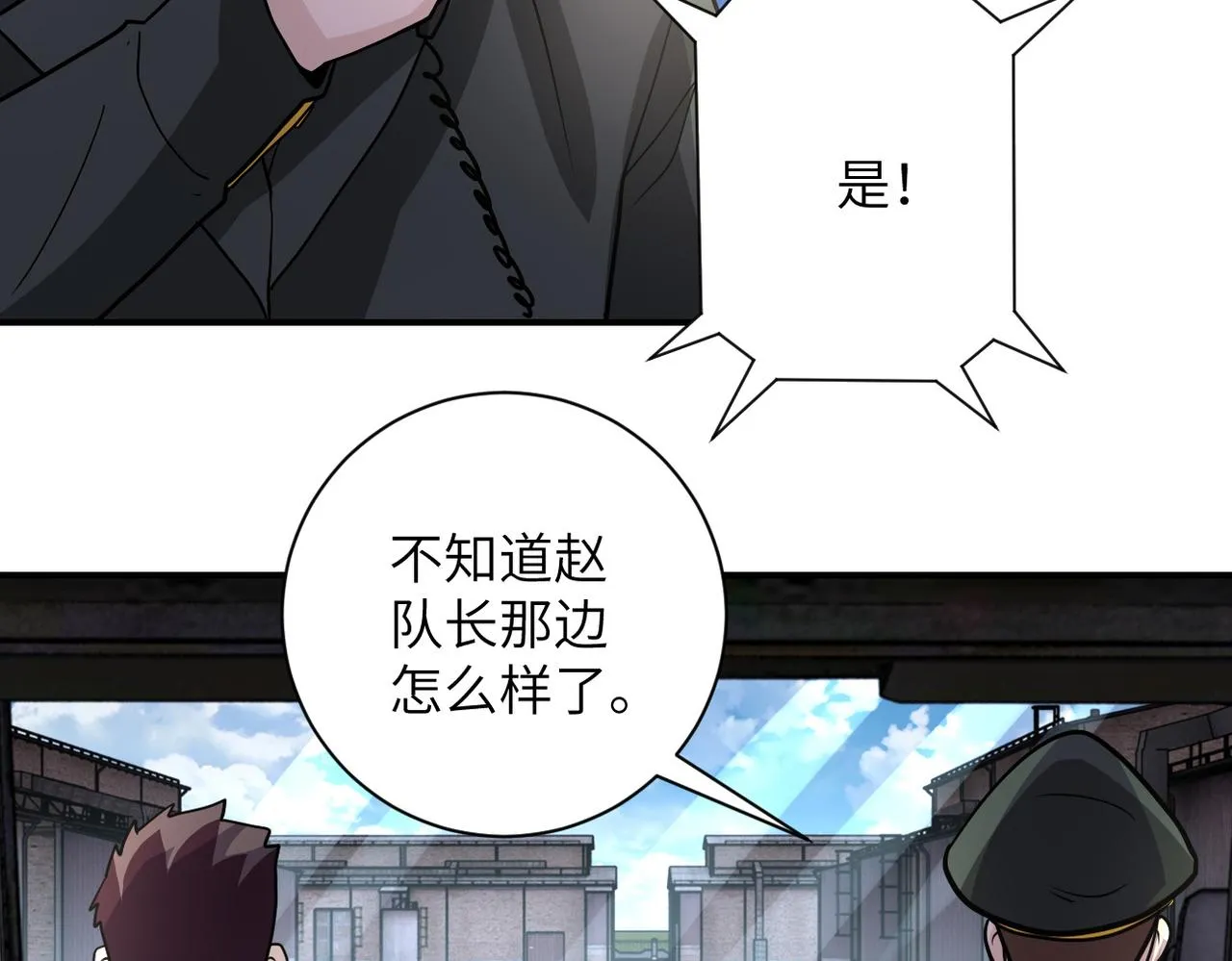第211话 武轩升级 第80页