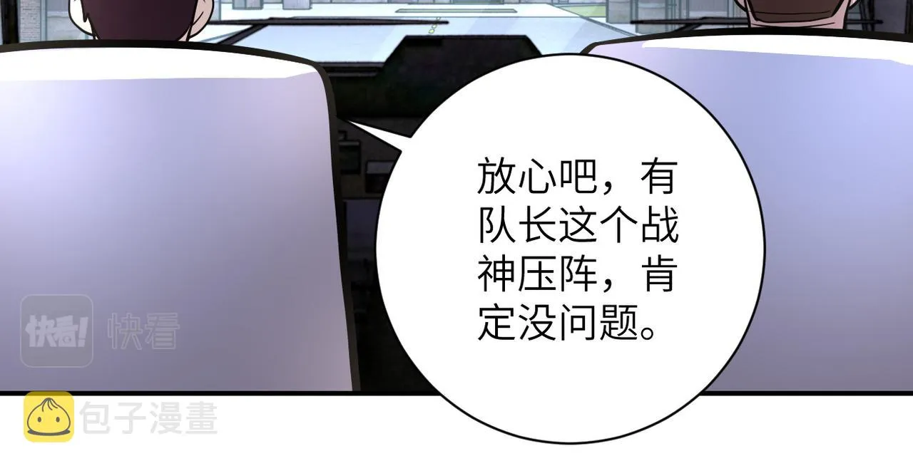 第211话 武轩升级 第81页