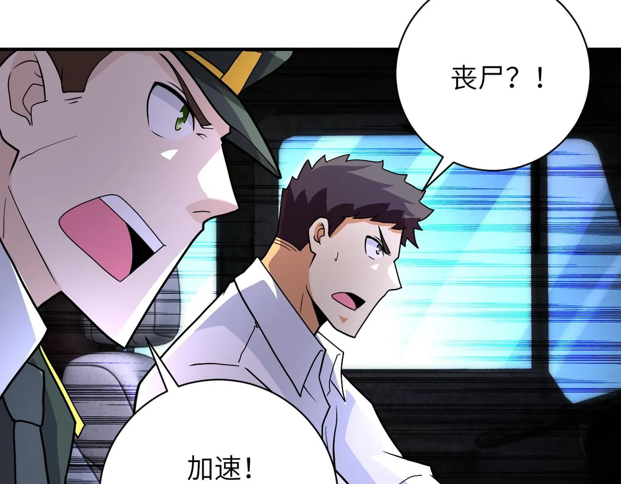 第211话 武轩升级 第84页