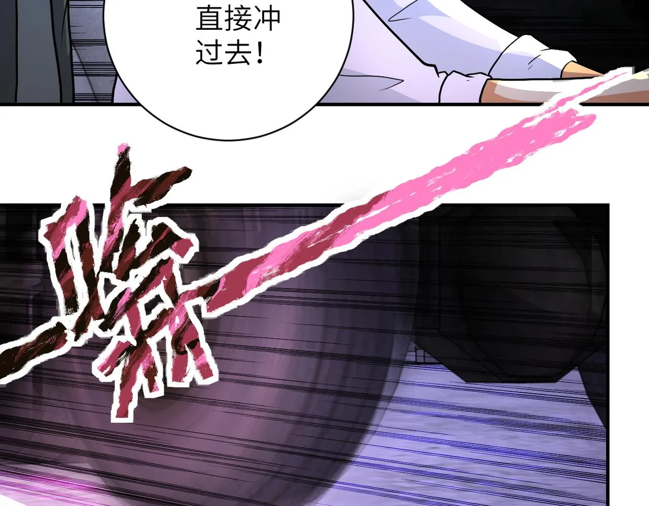 第211话 武轩升级 第85页
