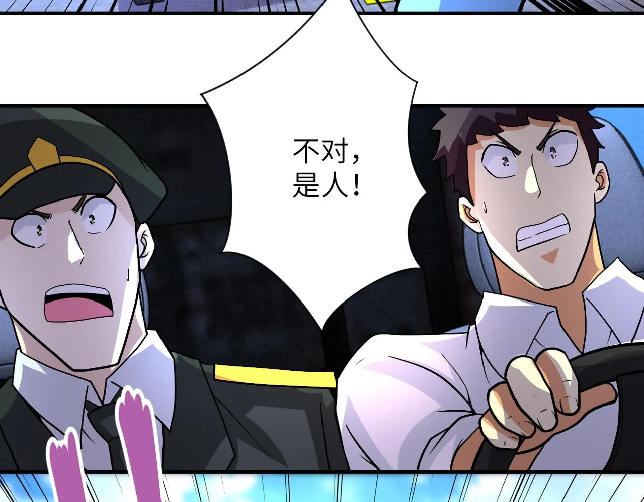 第211话 武轩升级 第88页