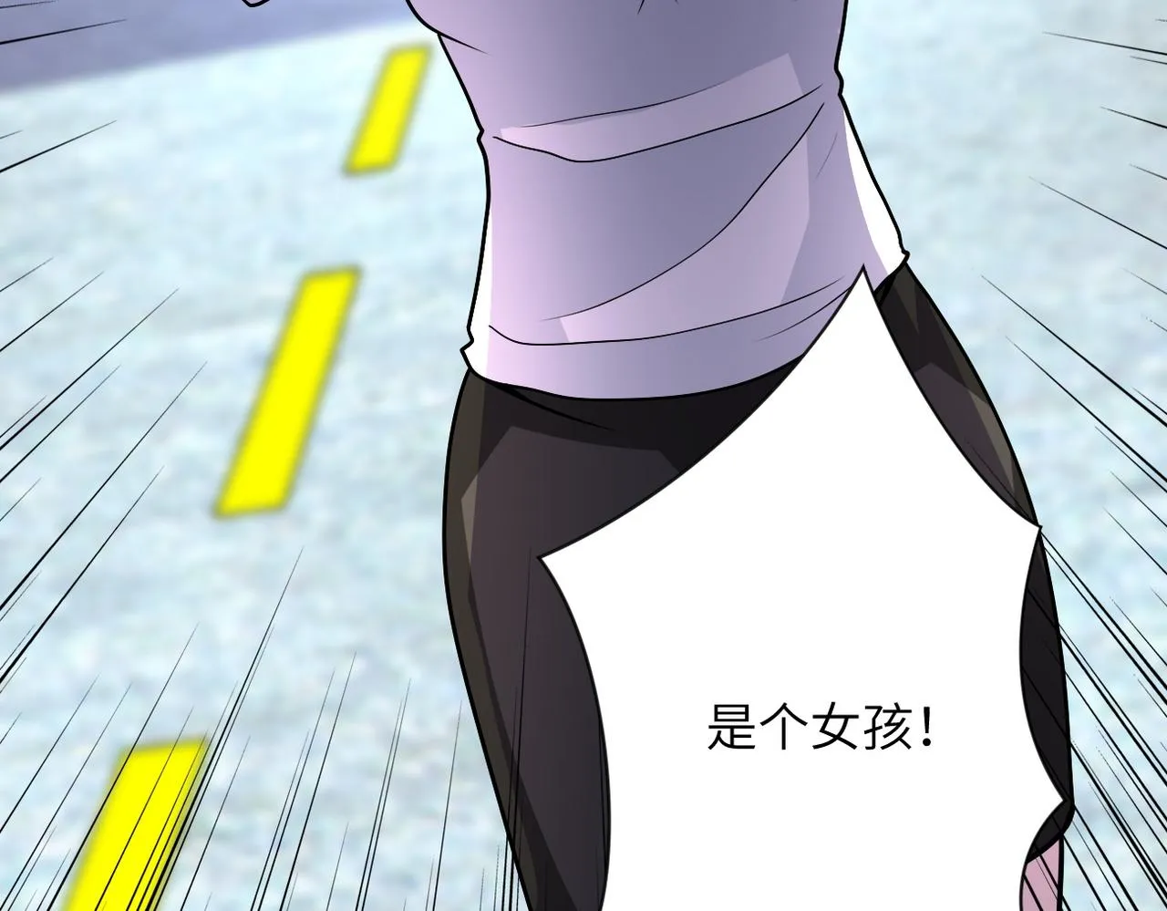 第211话 武轩升级 第90页