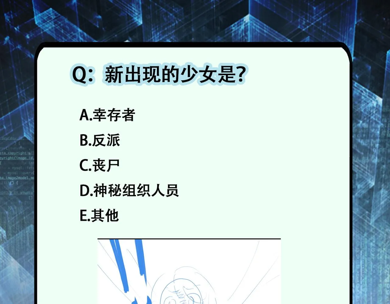 第211话 武轩升级 第92页