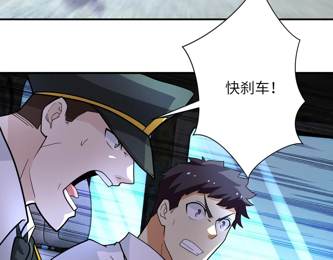 第212话 将军 第6页
