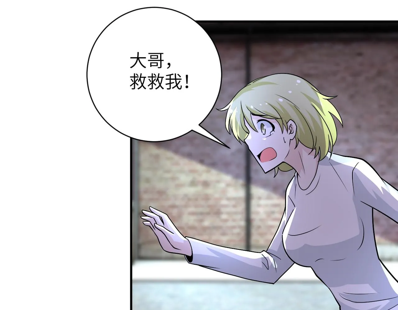 第212话 将军 第18页