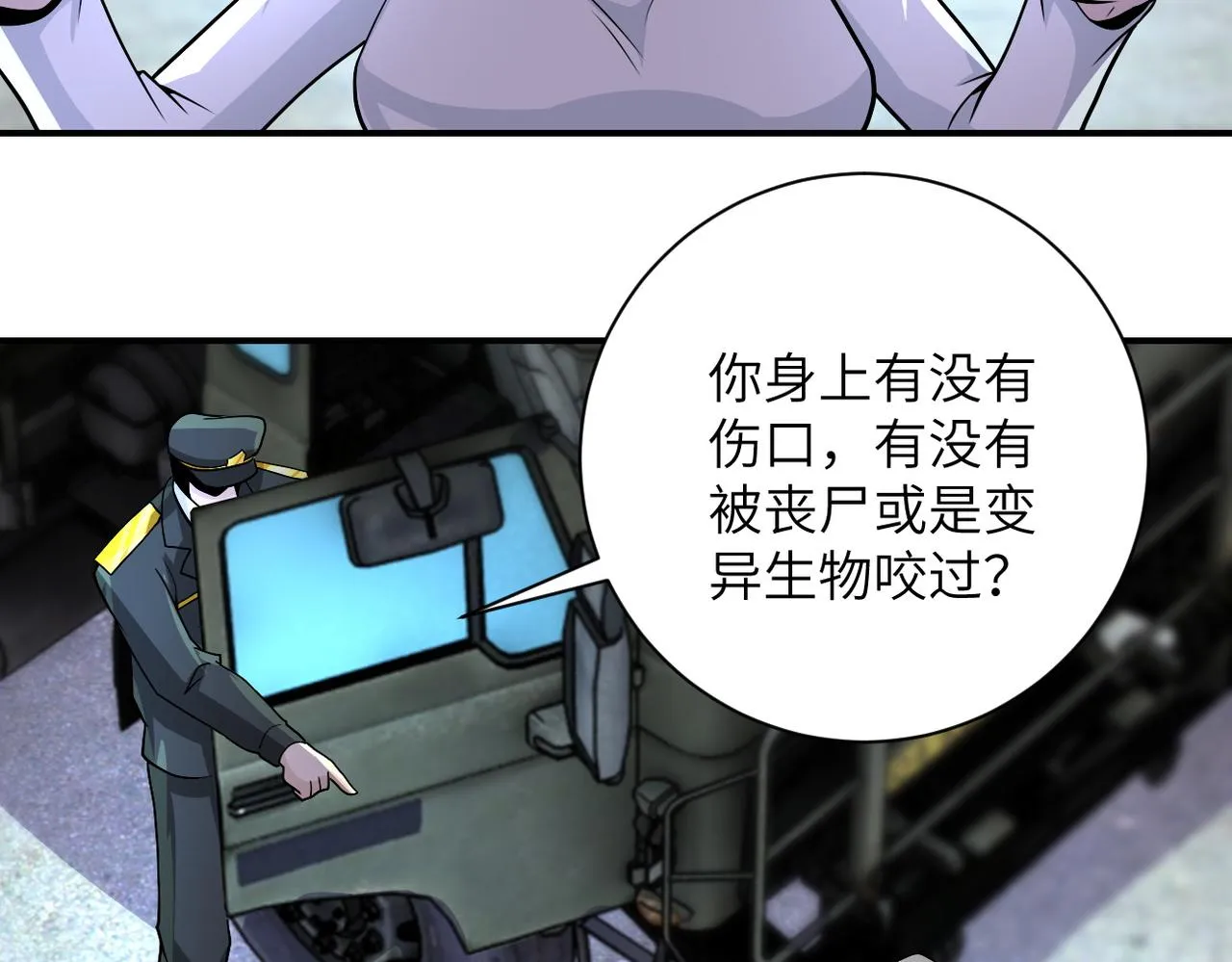 第212话 将军 第21页