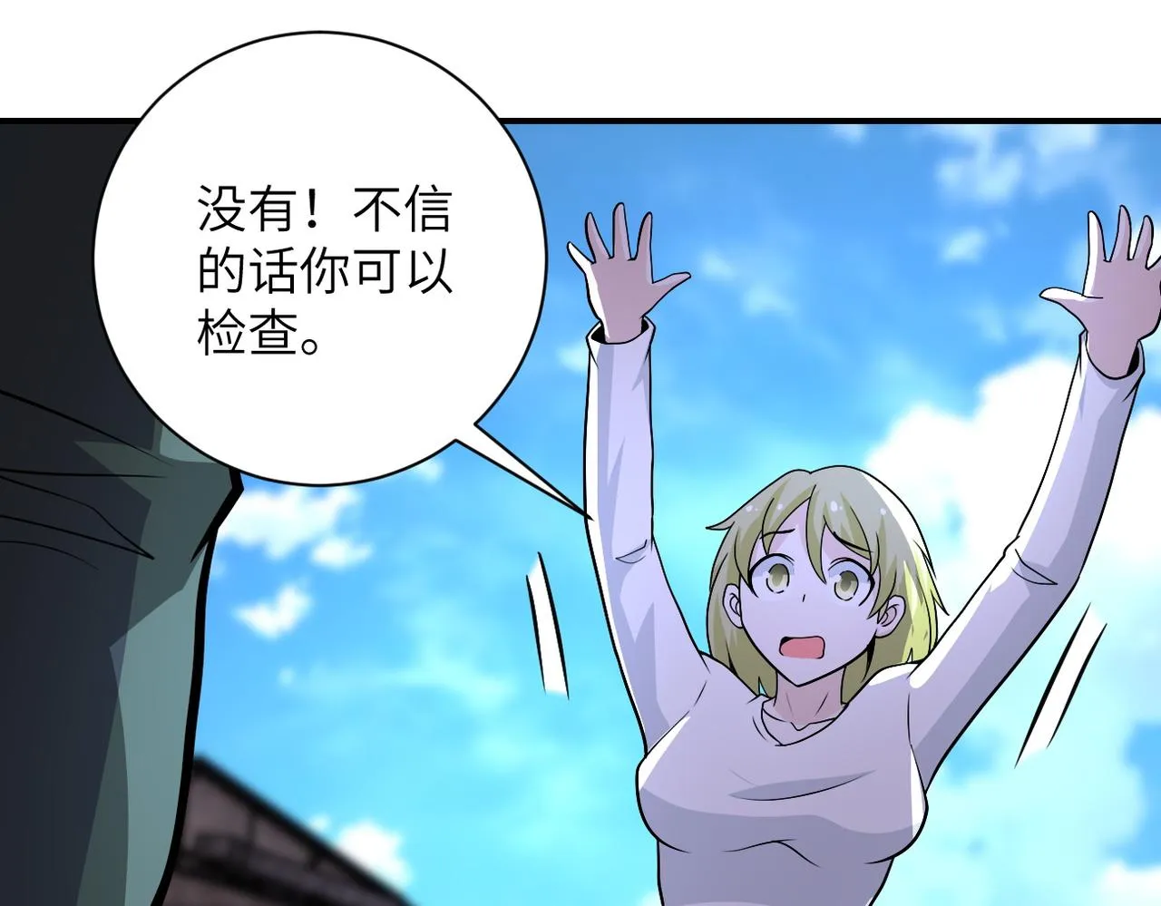 第212话 将军 第23页