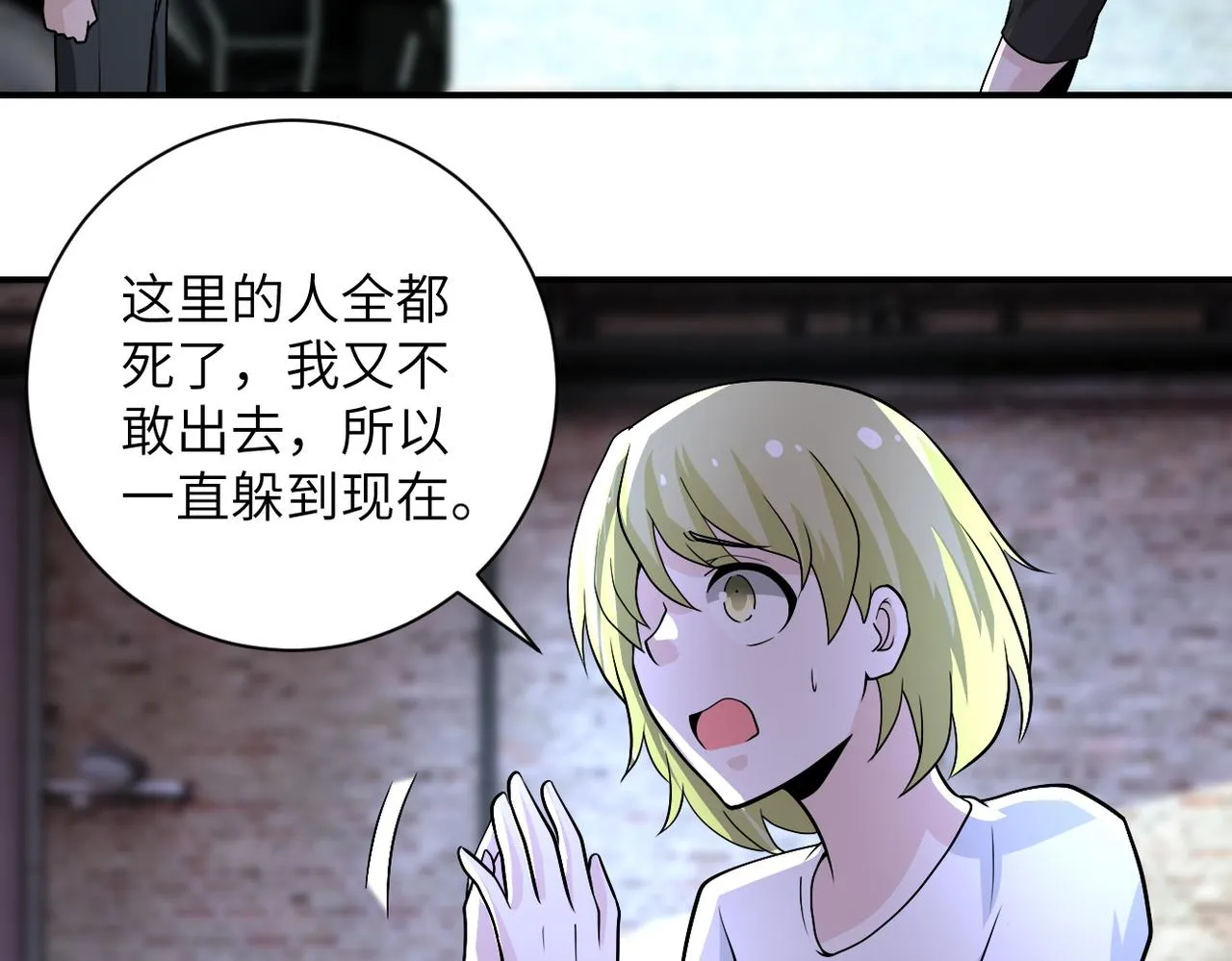 第212话 将军 第26页