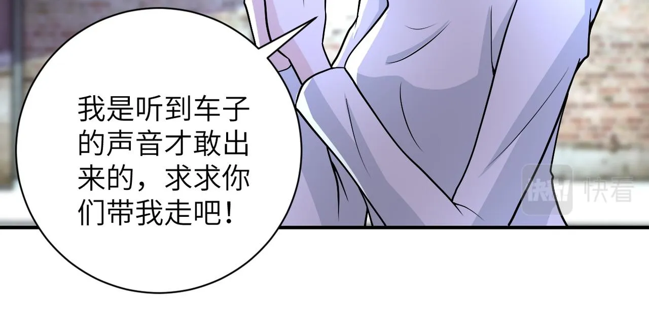 第212话 将军 第27页