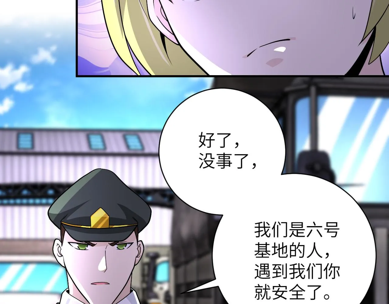 第212话 将军 第29页