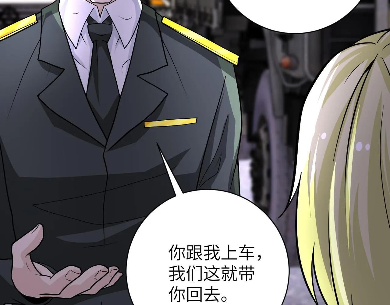 第212话 将军 第30页
