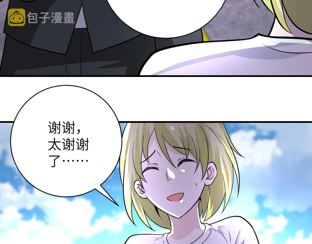 第212话 将军 第31页