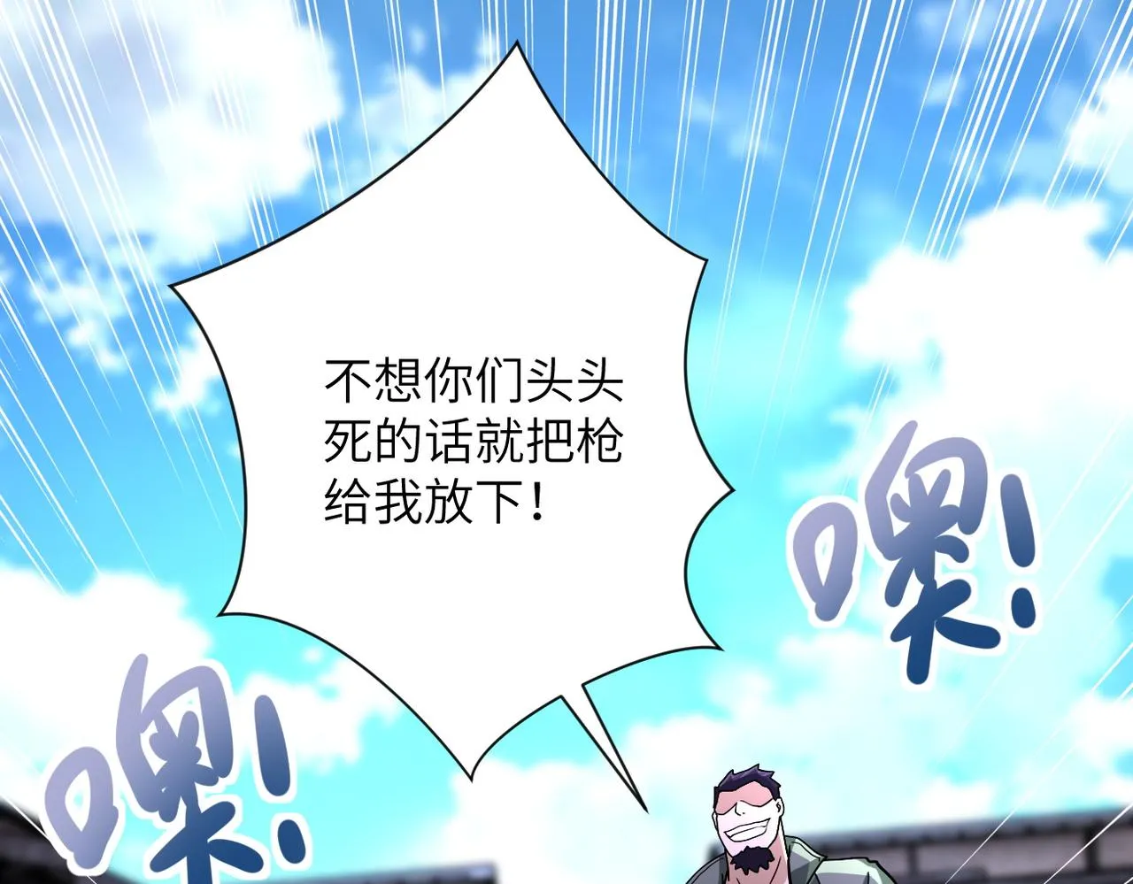第212话 将军 第48页