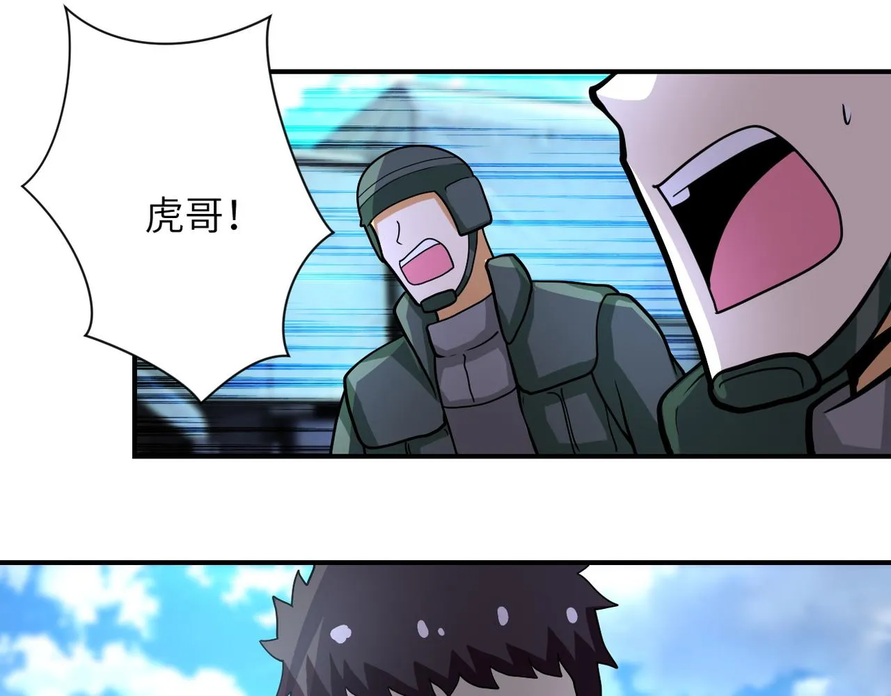 第212话 将军 第53页