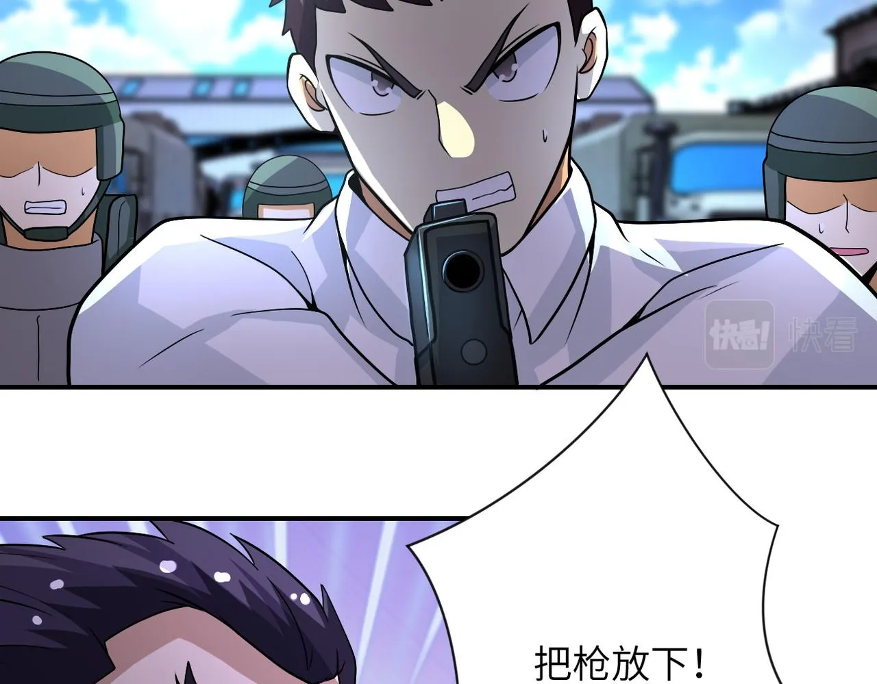 第212话 将军 第54页
